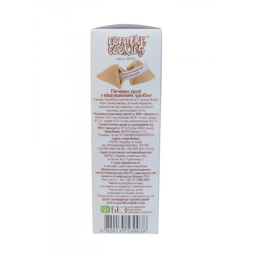 Печиво з передбаченнями Fortune Cookies 84 г (12)